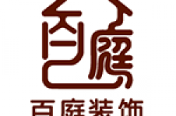 青海百庭装饰工程有限公司怎么样 口碑好不好