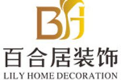 西安百合居装饰工程有限公司怎么样 口碑好不好