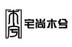 陕西宅尚木兮装饰工程有限公司怎么样 口碑好不好