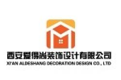 西安爱得尚装饰设计有限公司怎么样 口碑好不好