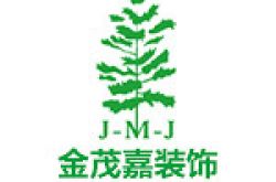 西安金茂嘉装饰设计工程有限公司怎么样 口碑好不好